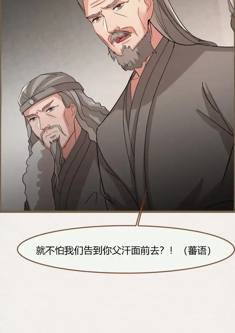 《无缘佛》第125话 雨中声35-缓兵之计 第16页