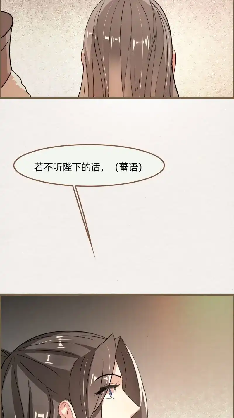 《无缘佛》第125话 雨中声35-缓兵之计 第14页
