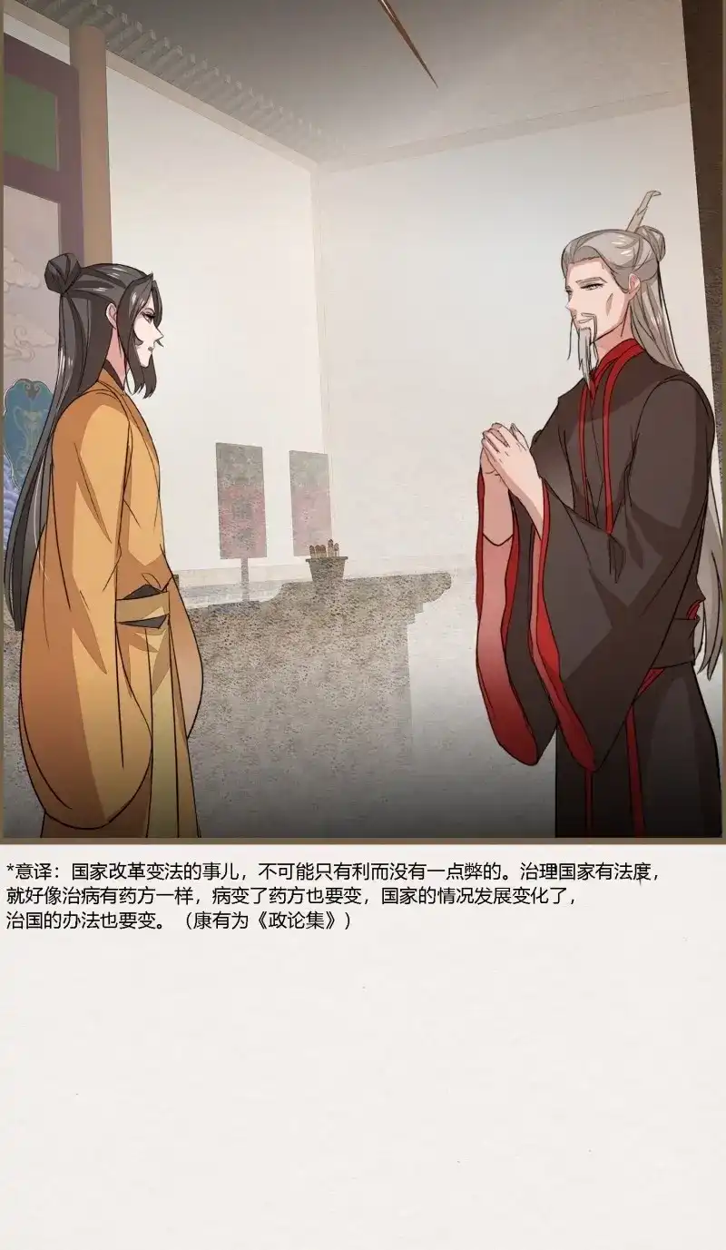 《无缘佛》第125话 雨中声35-缓兵之计 第34页