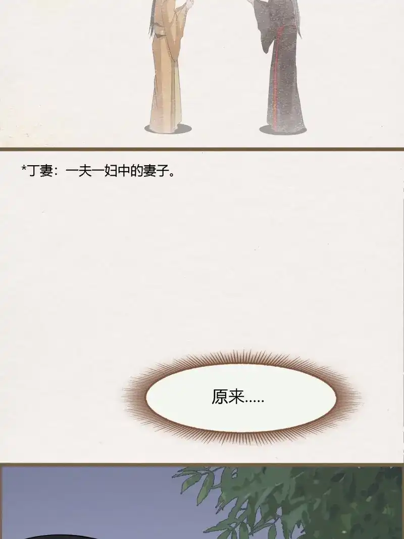 《无缘佛》第125话 雨中声35-缓兵之计 第51页