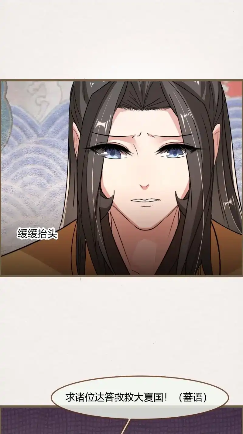 《无缘佛》第125话 雨中声35-缓兵之计 第11页