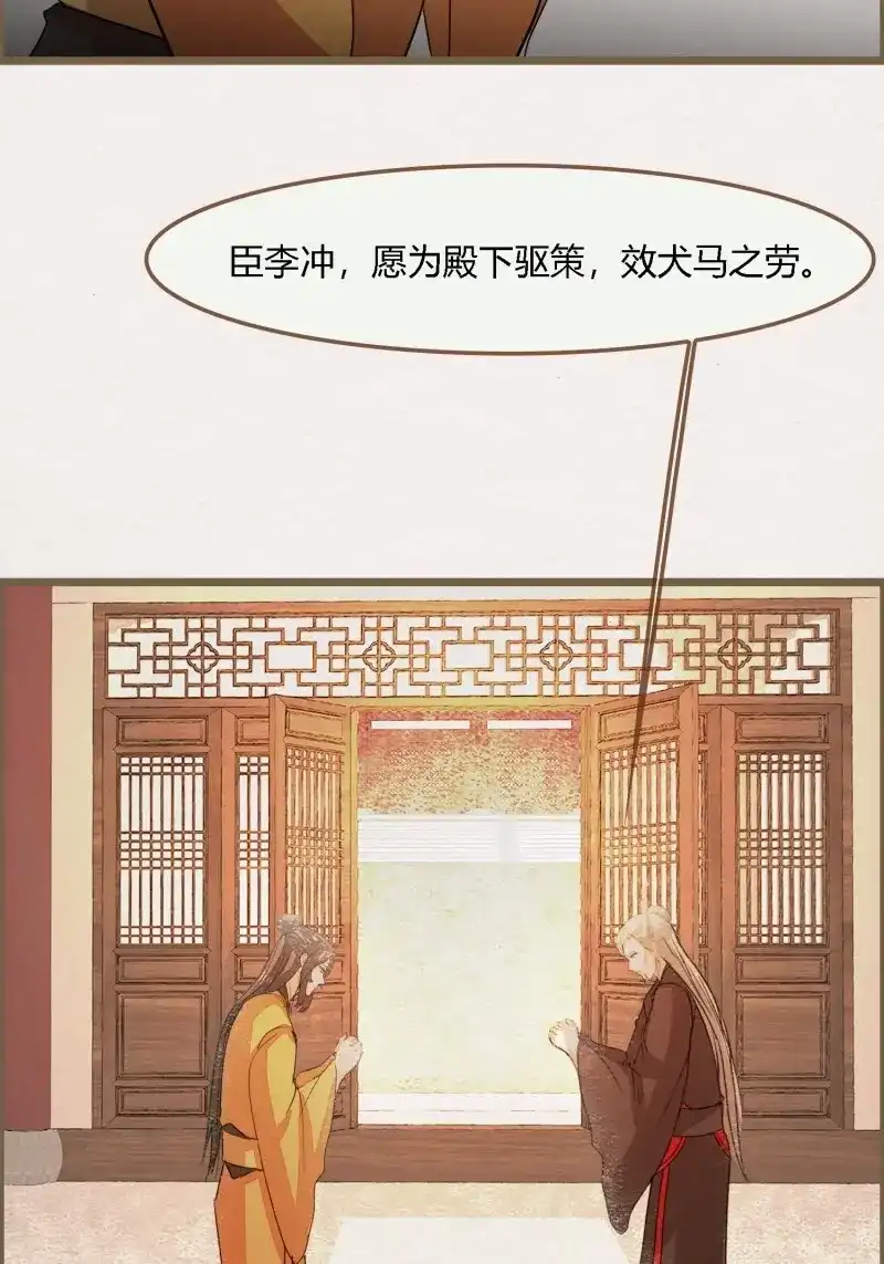 《无缘佛》第125话 雨中声35-缓兵之计 第36页