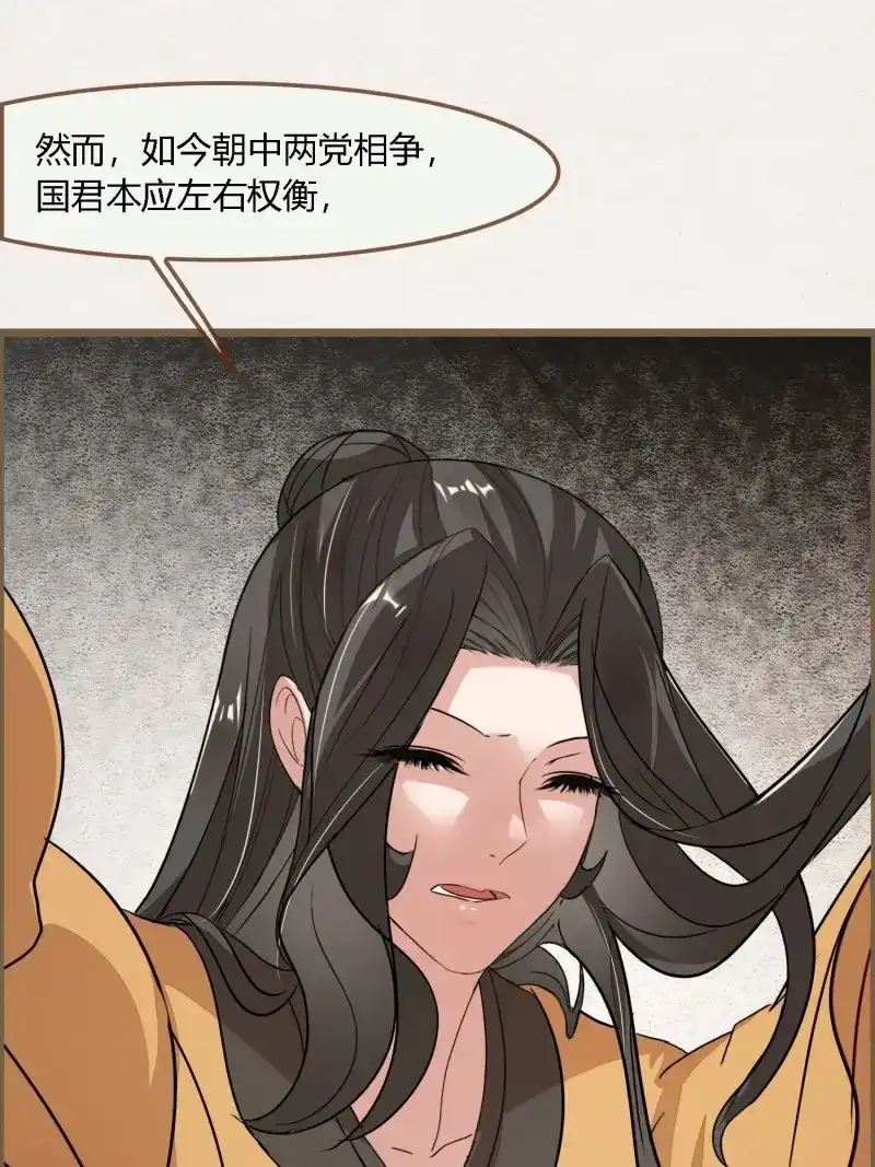 《无缘佛》第125话 雨中声35-缓兵之计 第20页