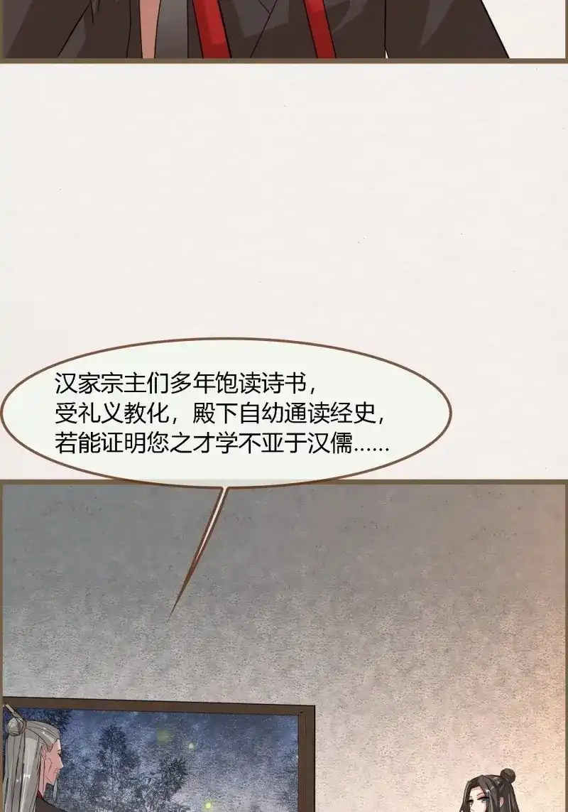 《无缘佛》第125话 雨中声35-缓兵之计 第40页