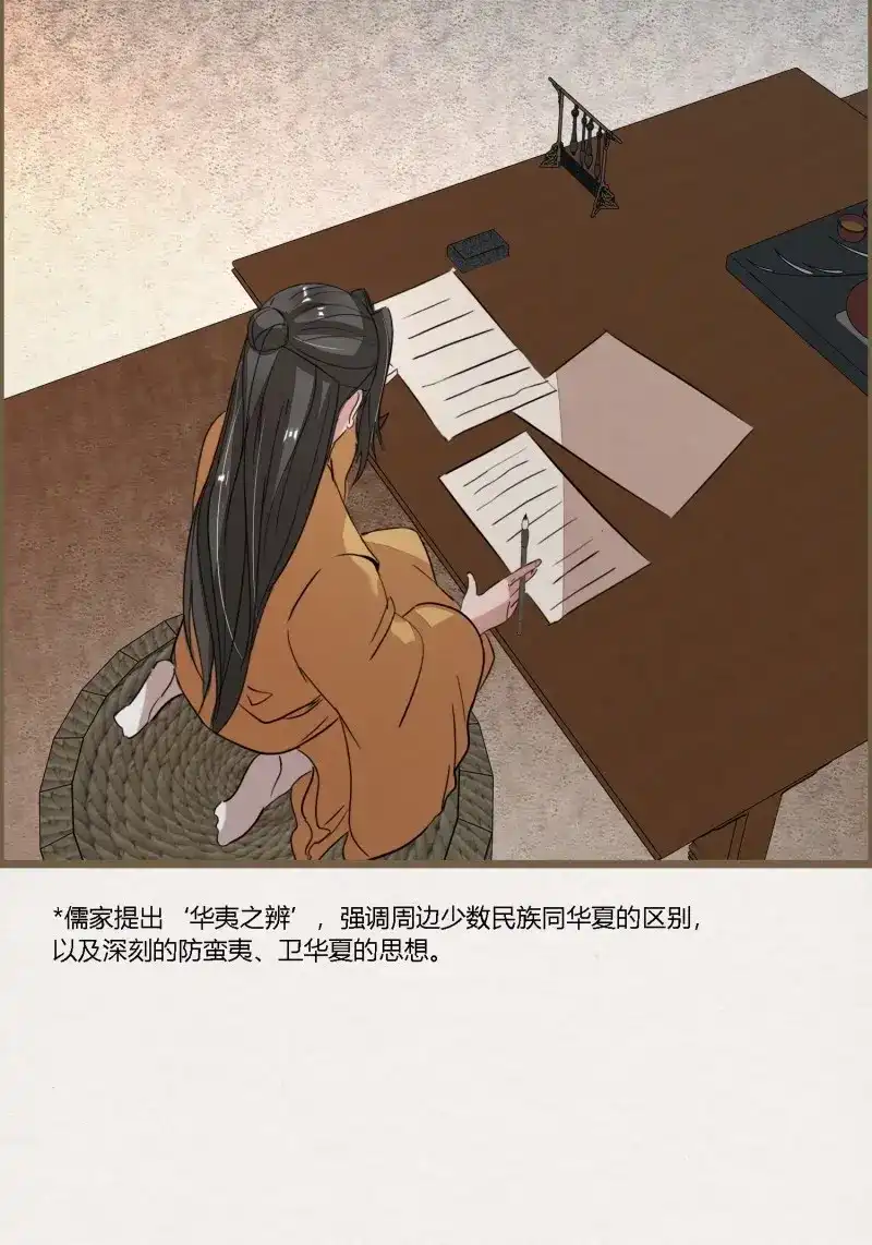 《无缘佛》第125话 雨中声35-缓兵之计 第42页