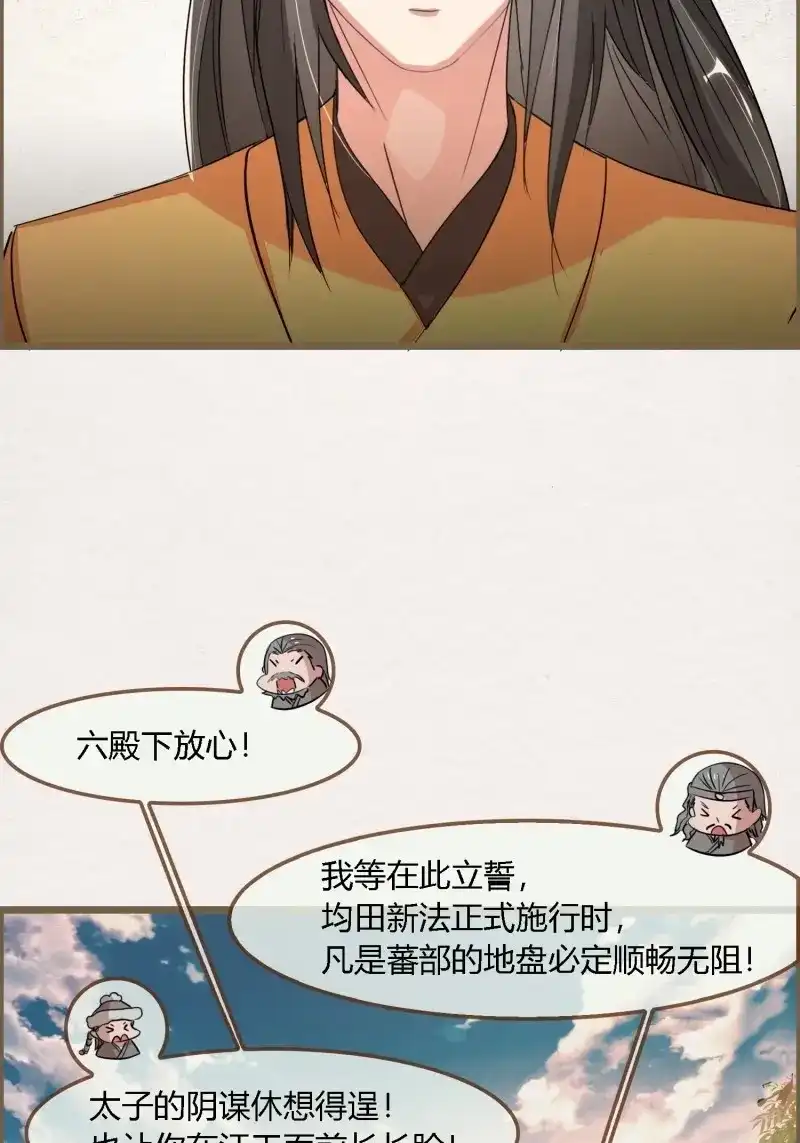 《无缘佛》第125话 雨中声35-缓兵之计 第25页