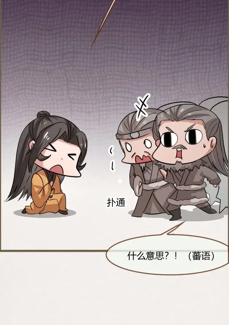 《无缘佛》第125话 雨中声35-缓兵之计 第12页