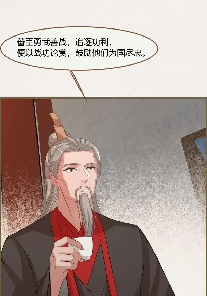 《无缘佛》第125话 雨中声35-缓兵之计 第39页
