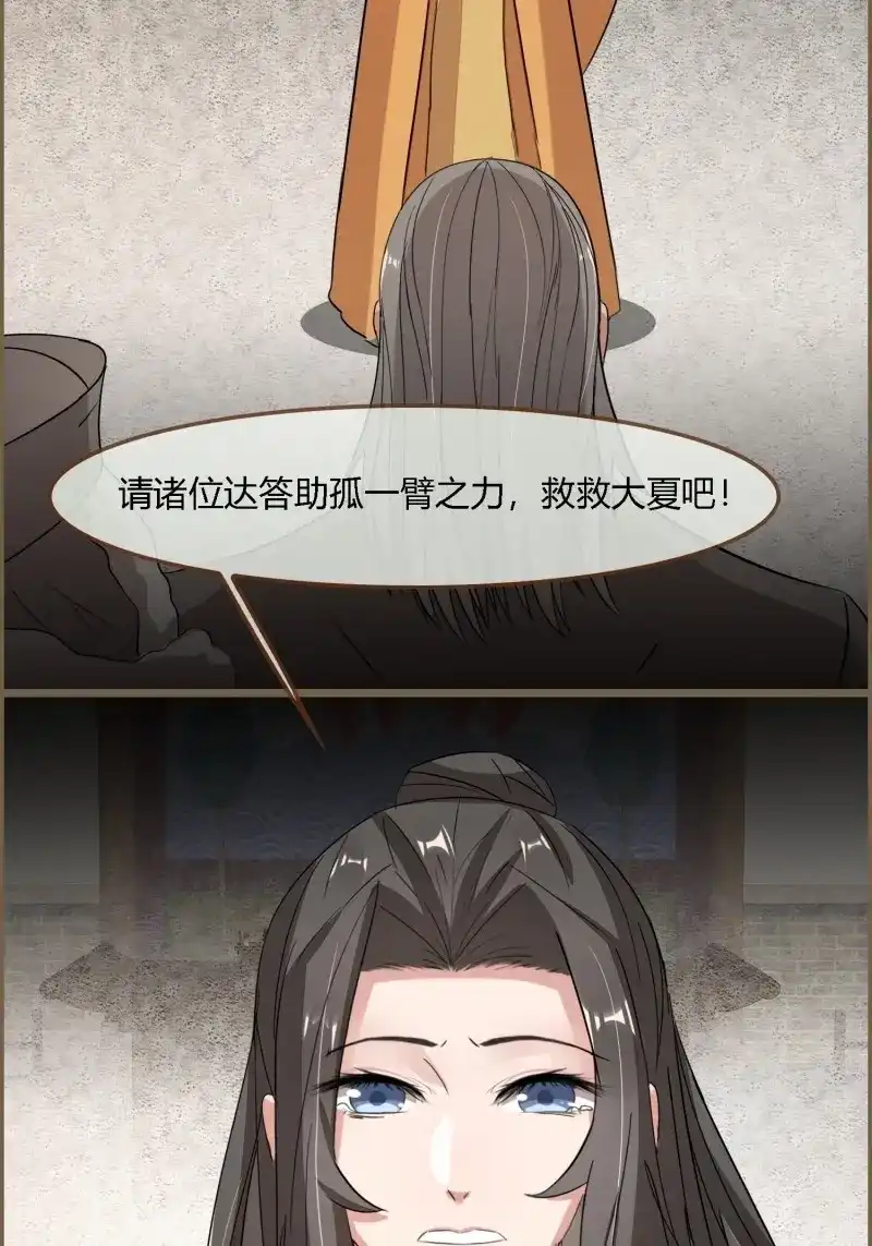 《无缘佛》第125话 雨中声35-缓兵之计 第24页