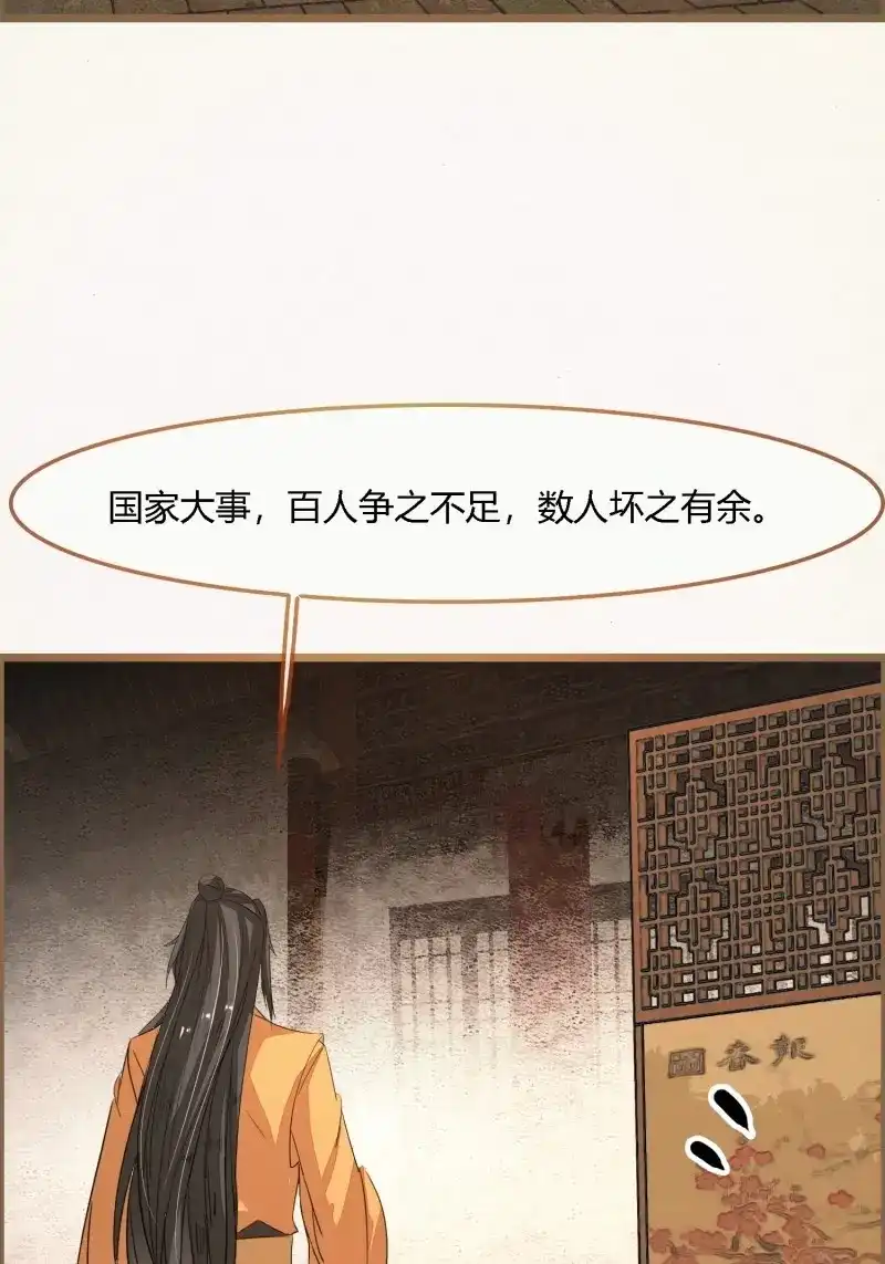 《无缘佛》第125话 雨中声35-缓兵之计 第28页