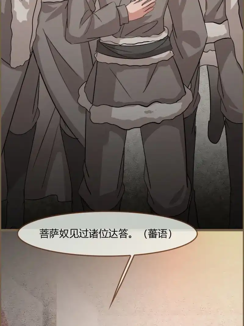《无缘佛》第125话 雨中声35-缓兵之计 第7页