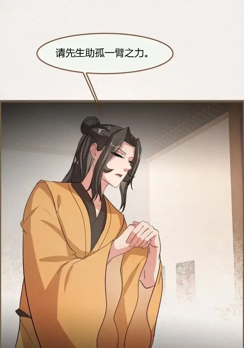 《无缘佛》第125话 雨中声35-缓兵之计 第35页