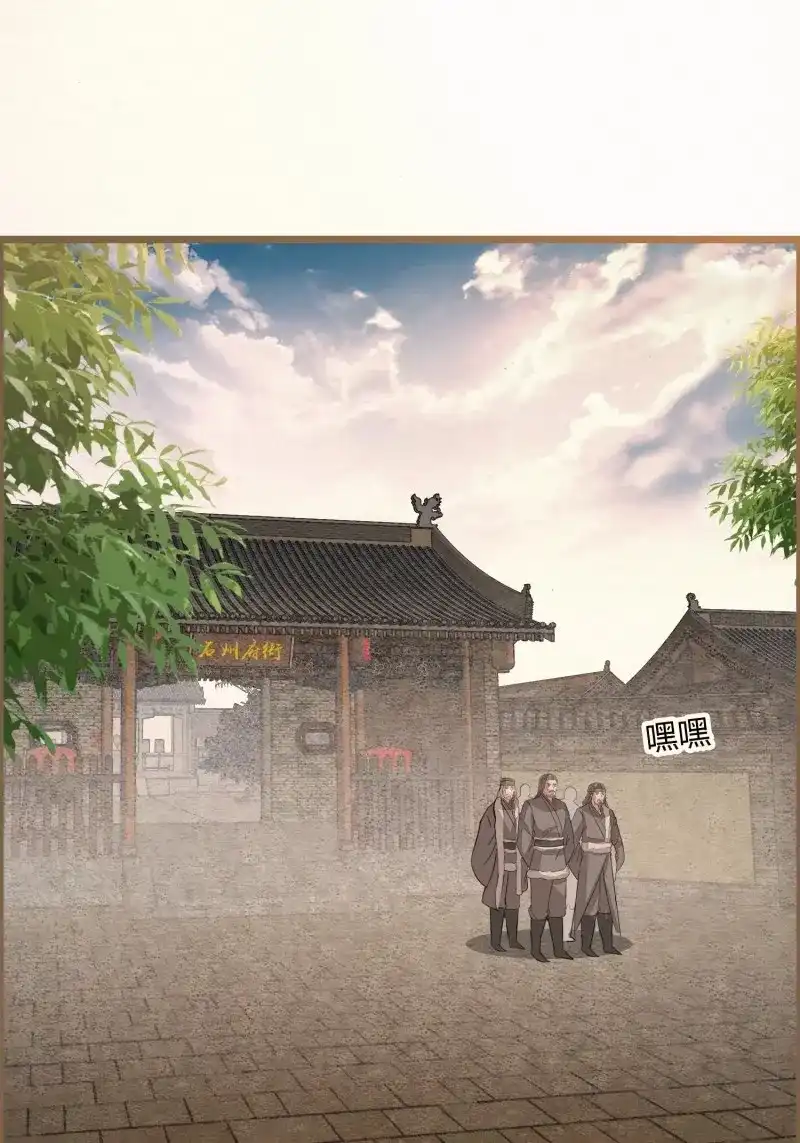 《无缘佛》第125话 雨中声35-缓兵之计 第27页