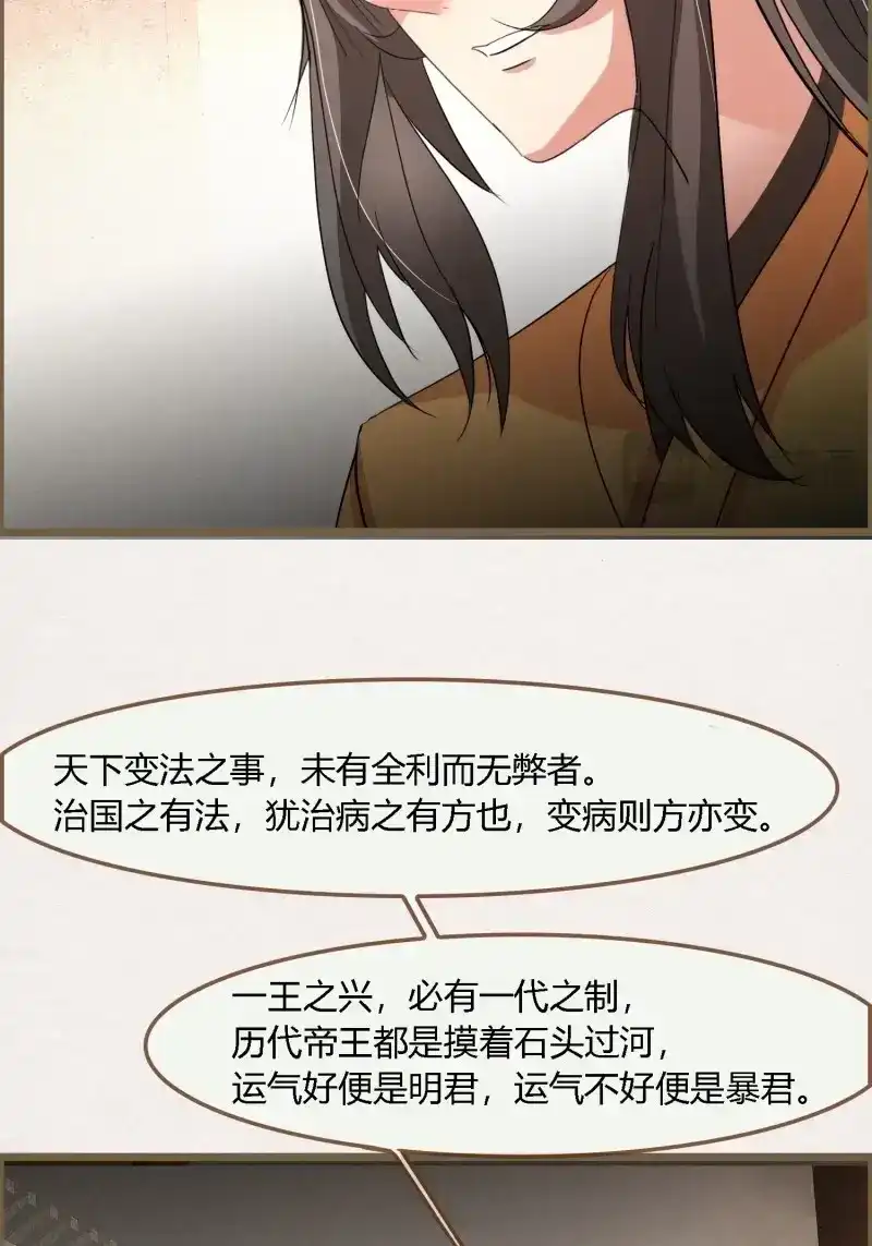 《无缘佛》第125话 雨中声35-缓兵之计 第33页