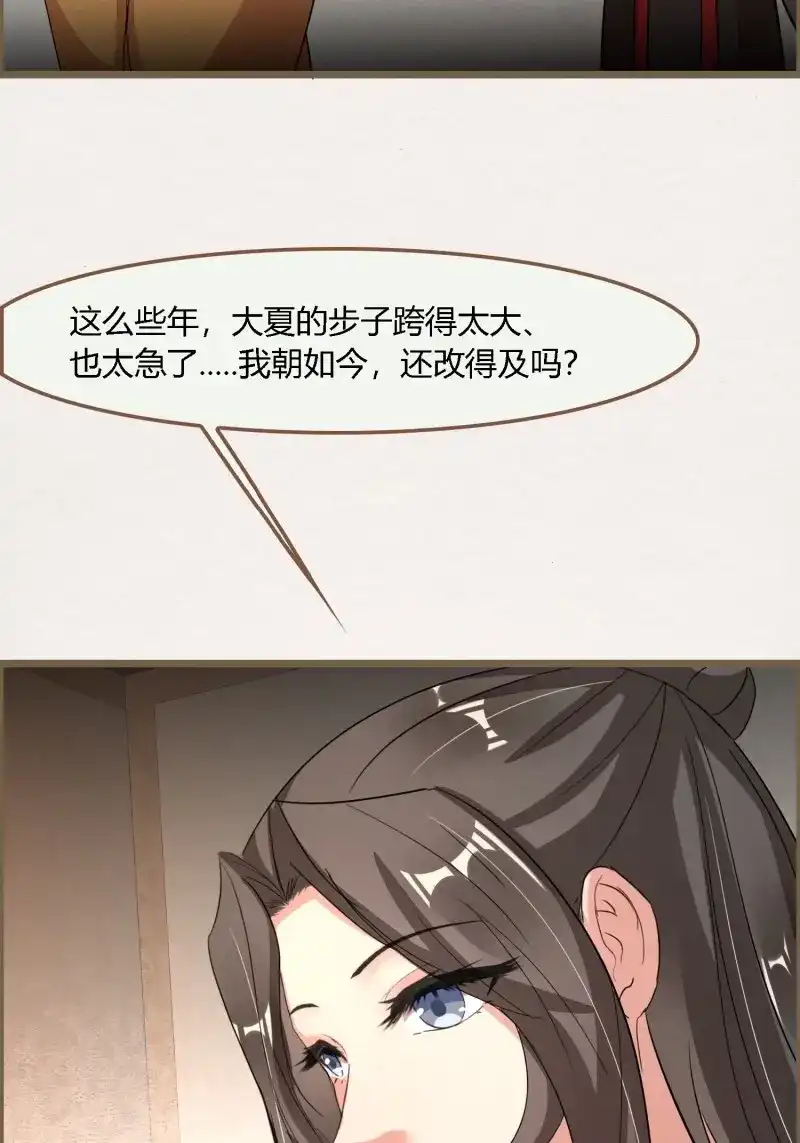 《无缘佛》第125话 雨中声35-缓兵之计 第32页