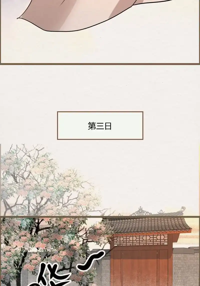 《无缘佛》第125话 雨中声35-缓兵之计 第59页