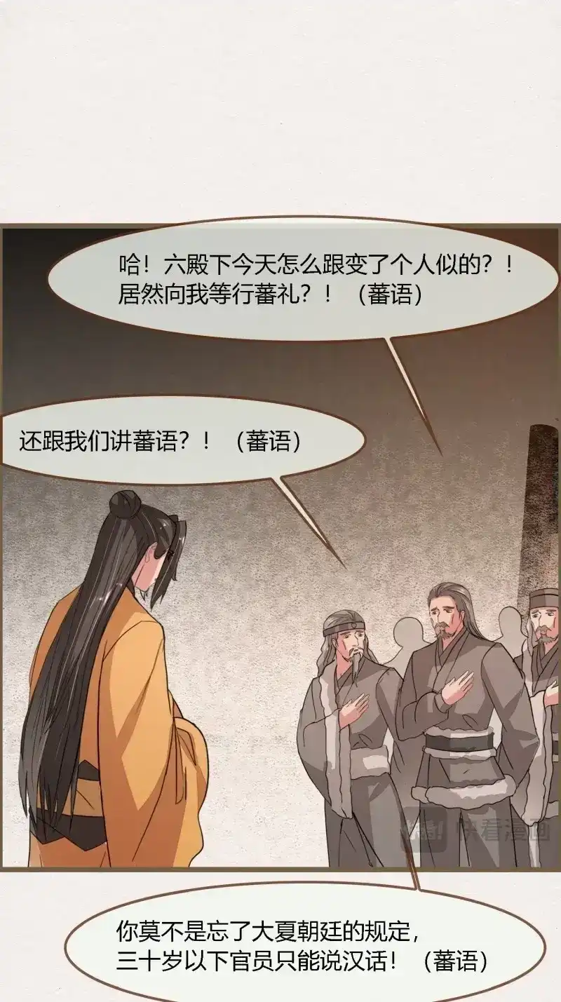 《无缘佛》第125话 雨中声35-缓兵之计 第9页
