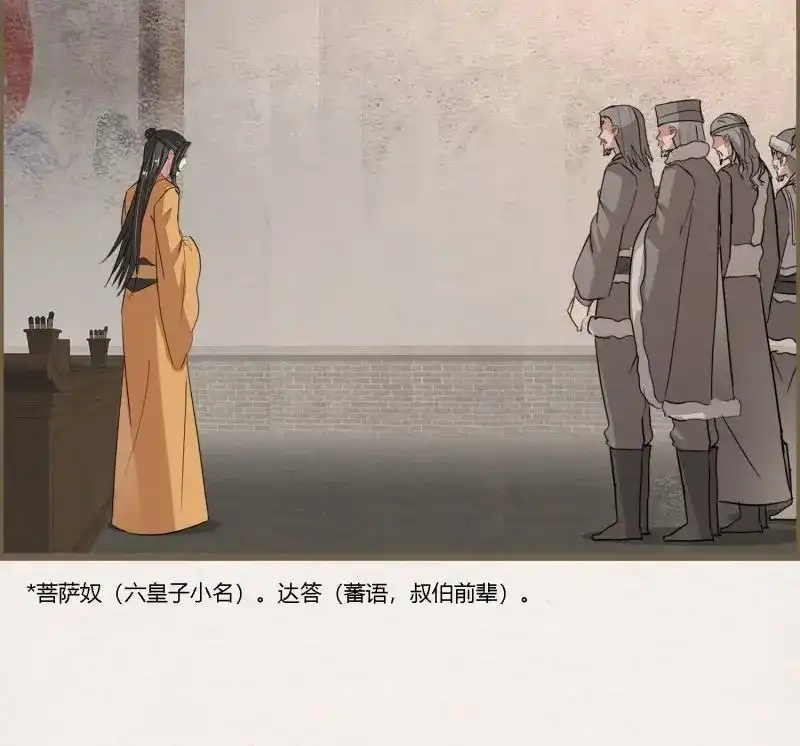 《无缘佛》第125话 雨中声35-缓兵之计 第8页