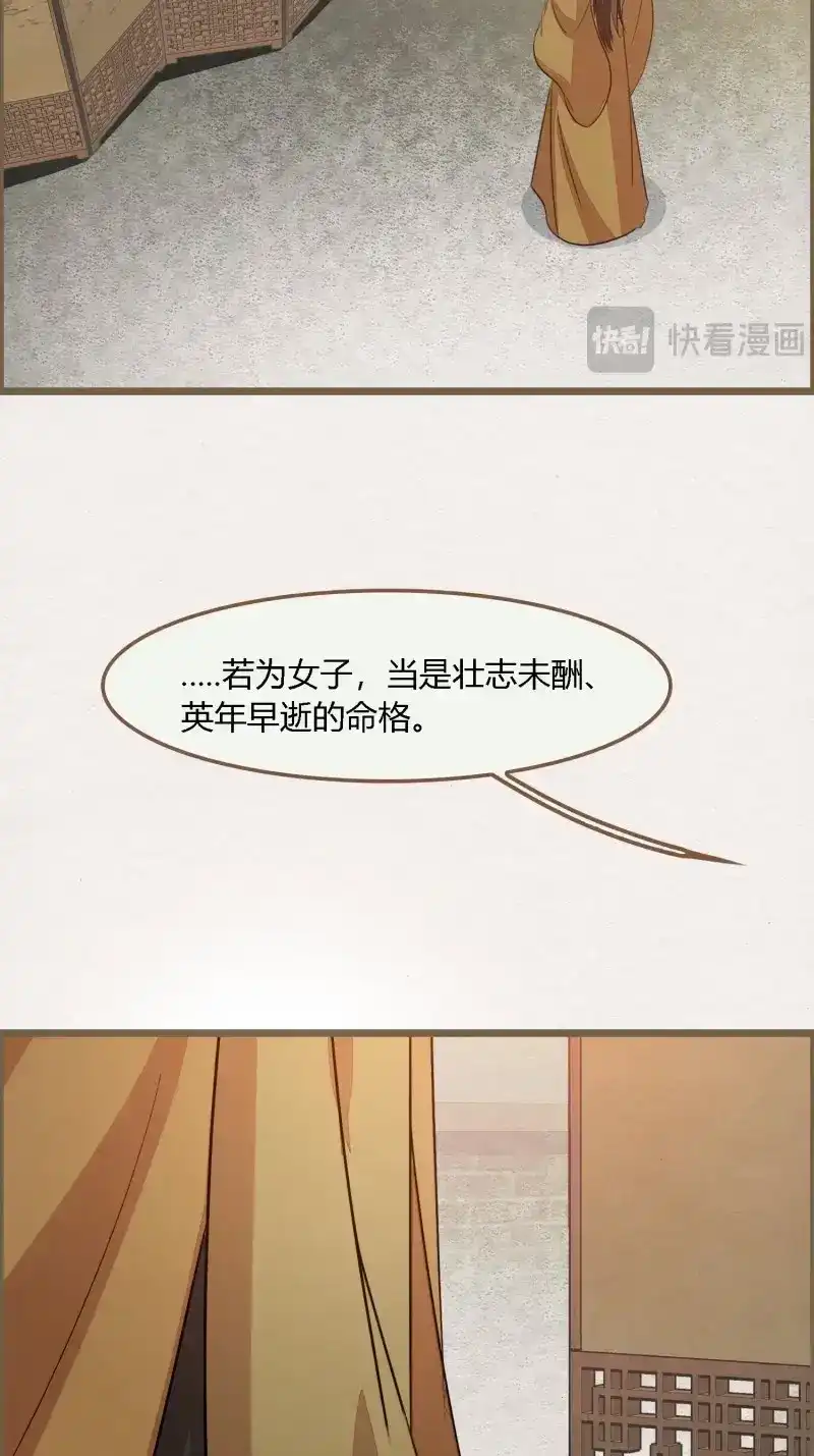 《无缘佛》第126话 雨中声36-若为男子 第31页