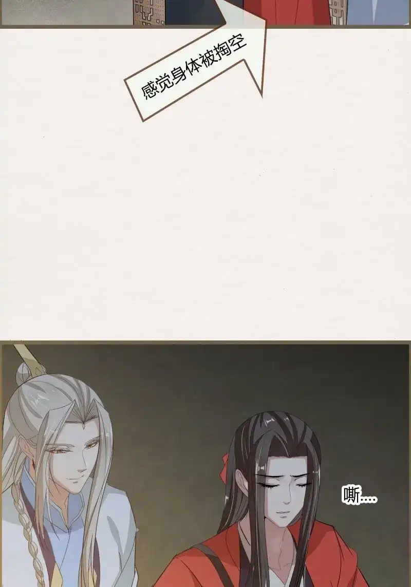 《无缘佛》第126话 雨中声36-若为男子 第8页