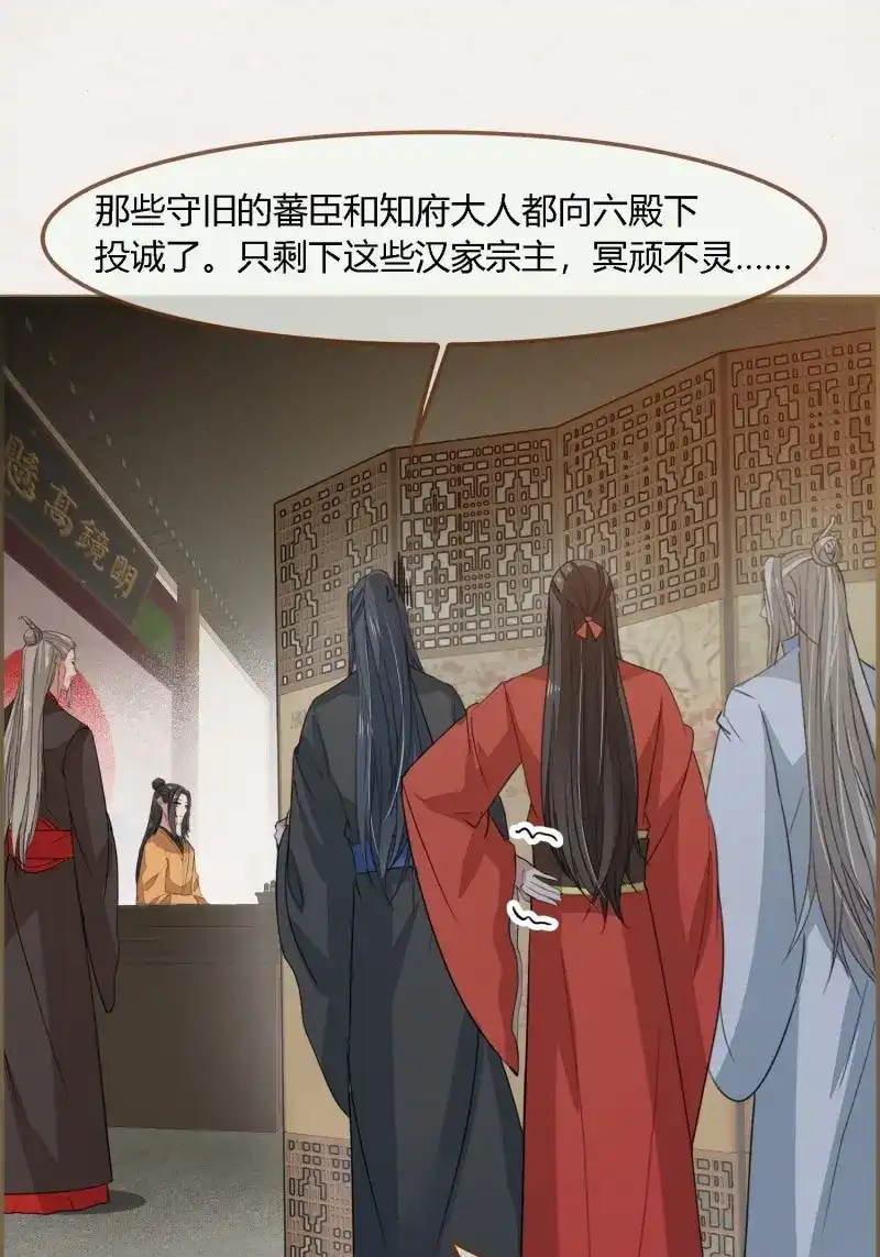 《无缘佛》第126话 雨中声36-若为男子 第7页