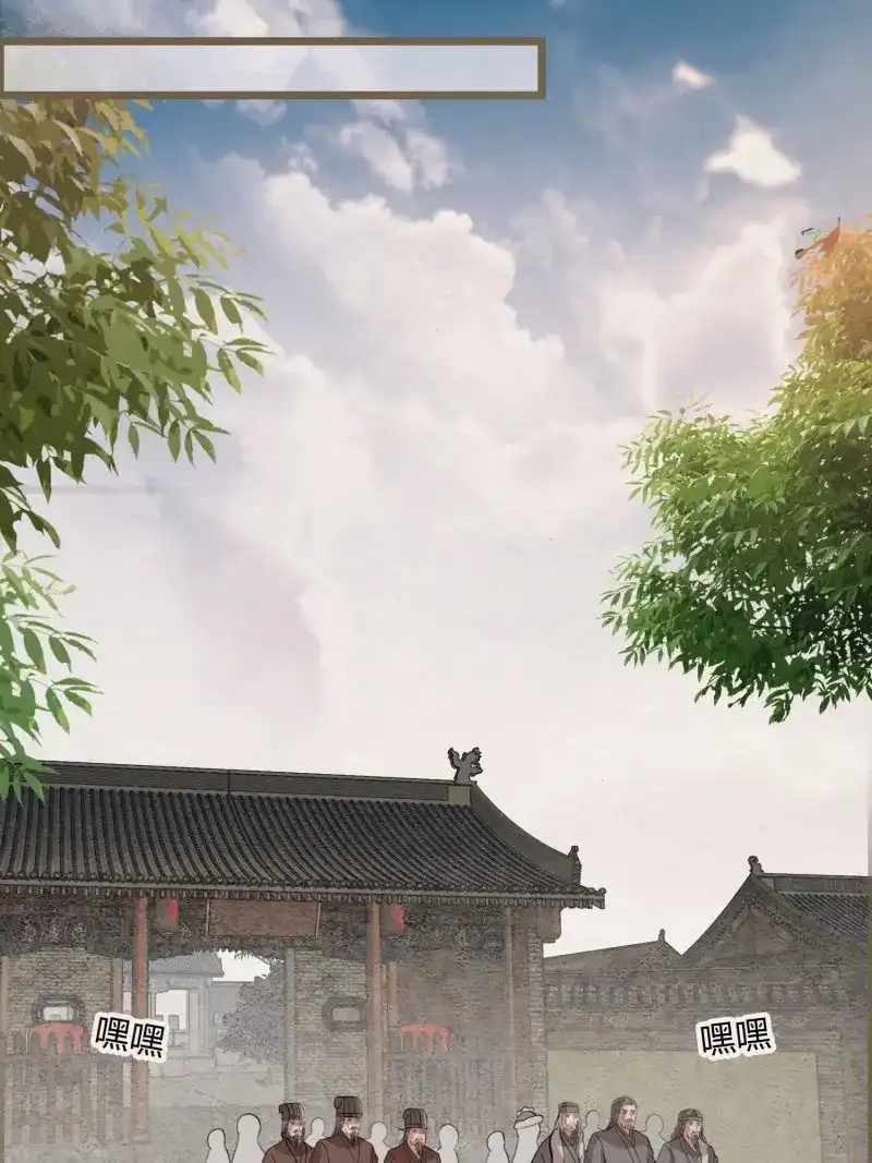 《无缘佛》第126话 雨中声36-若为男子 第28页