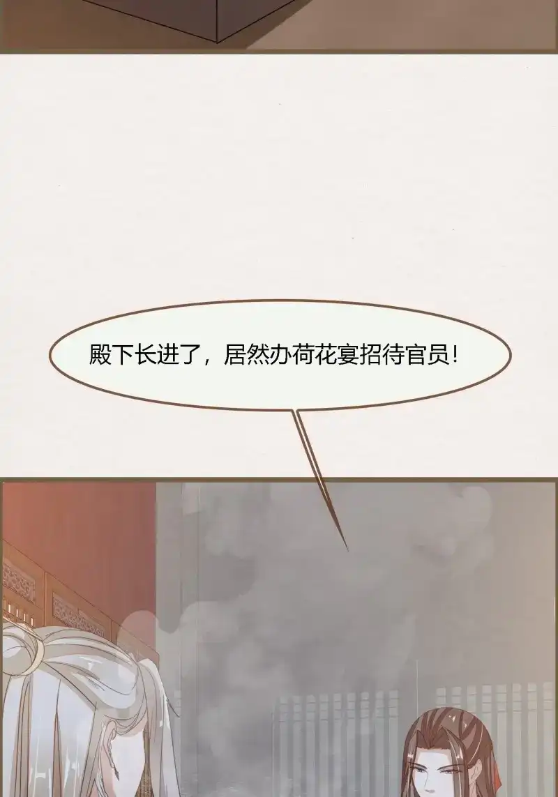 《无缘佛》第126话 雨中声36-若为男子 第41页