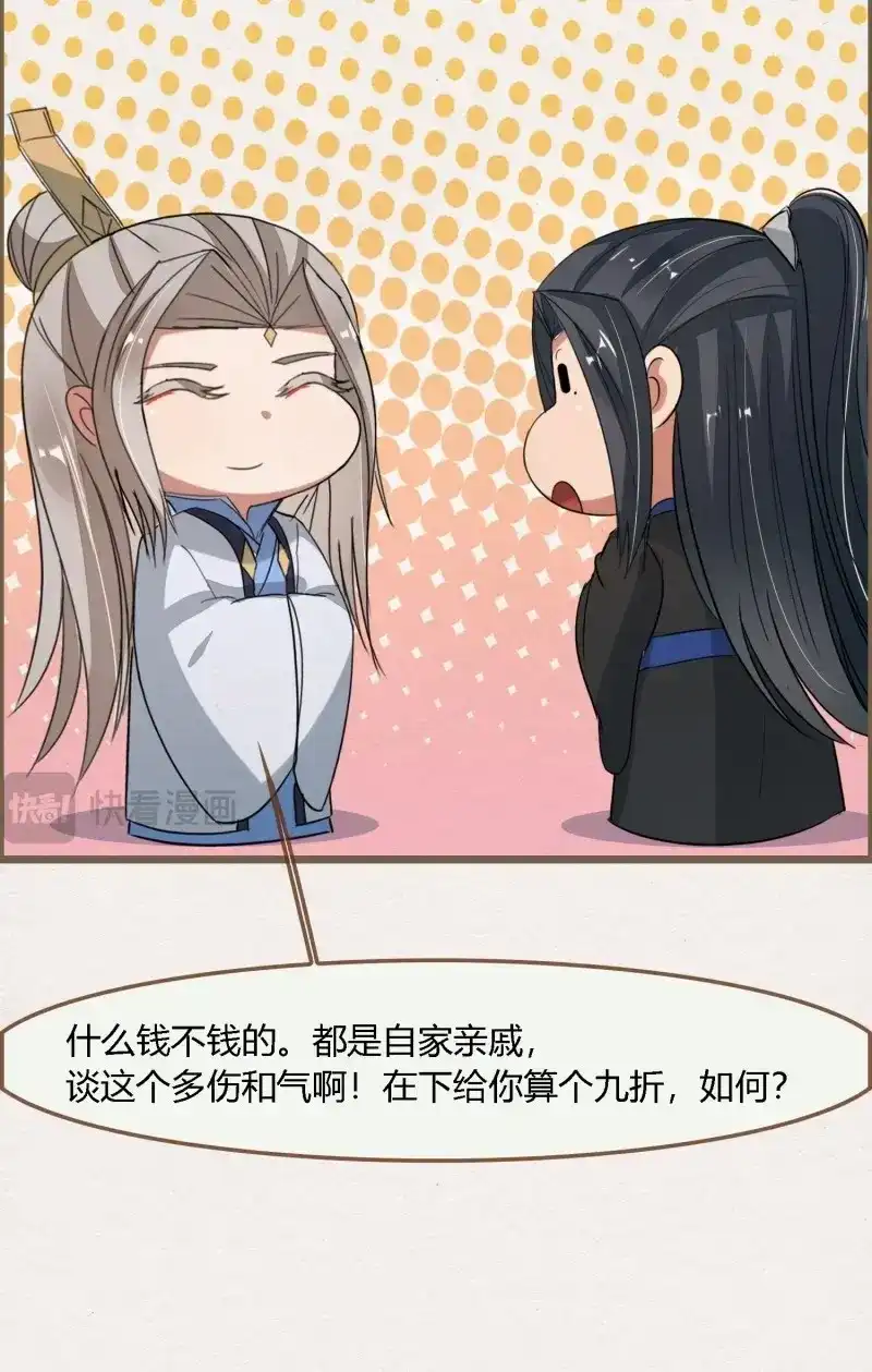 《无缘佛》第126话 雨中声36-若为男子 第14页