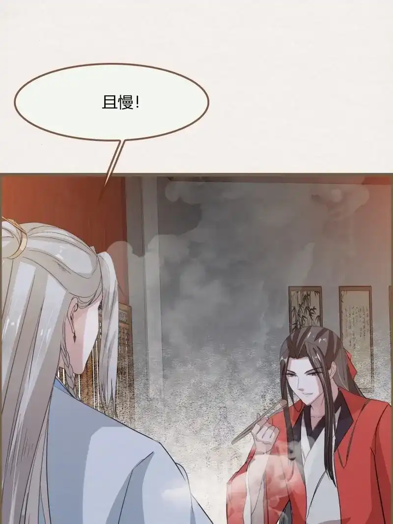 《无缘佛》第126话 雨中声36-若为男子 第44页