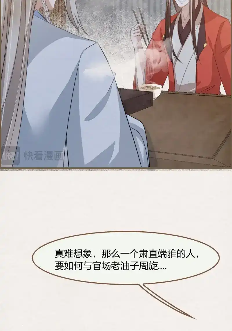 《无缘佛》第126话 雨中声36-若为男子 第42页