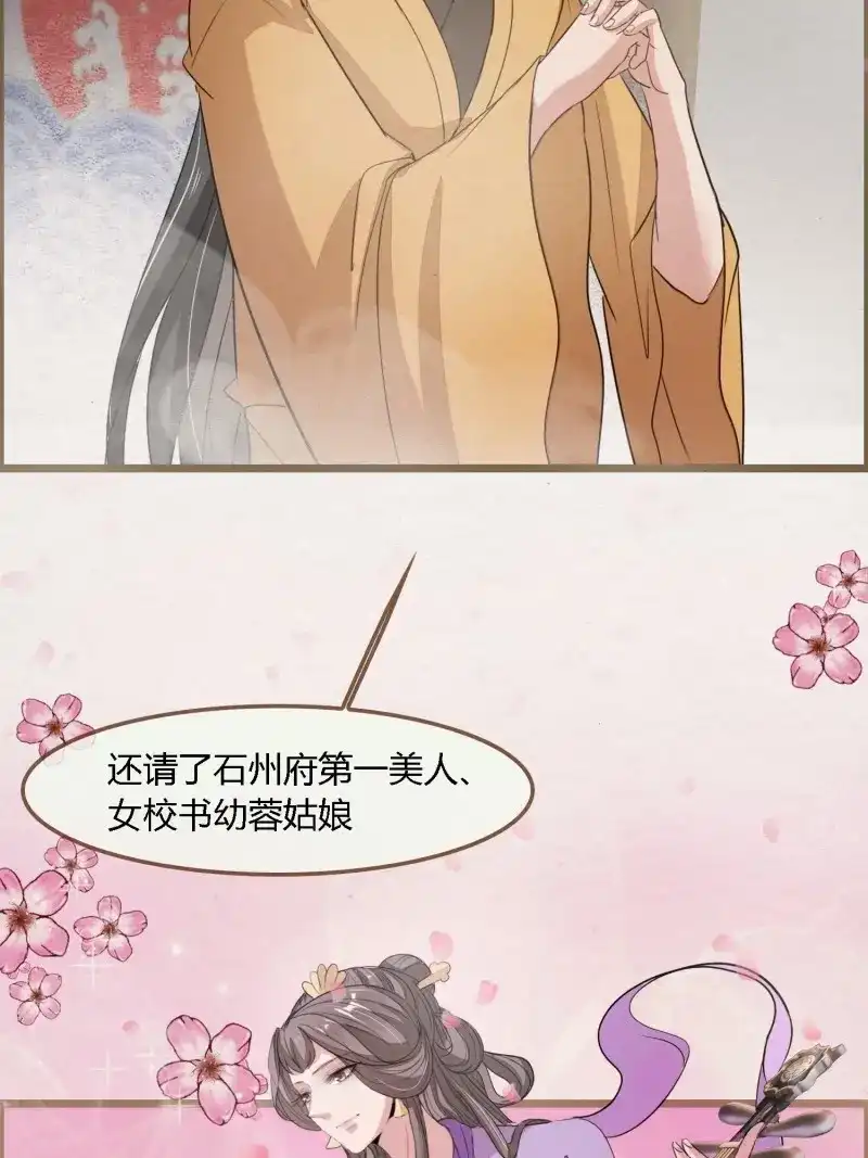《无缘佛》第126话 雨中声36-若为男子 第22页