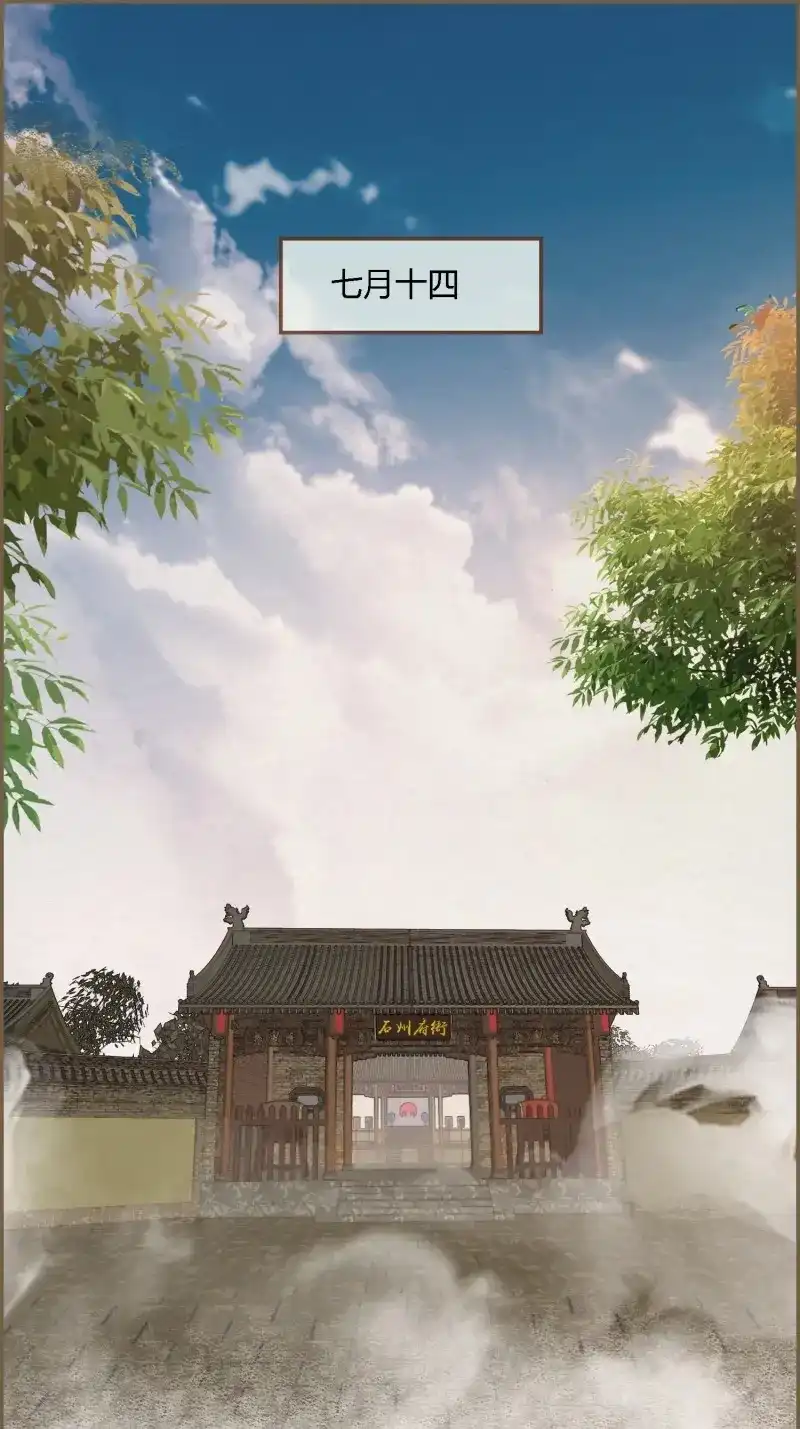 《无缘佛》第126话 雨中声36-若为男子 第4页