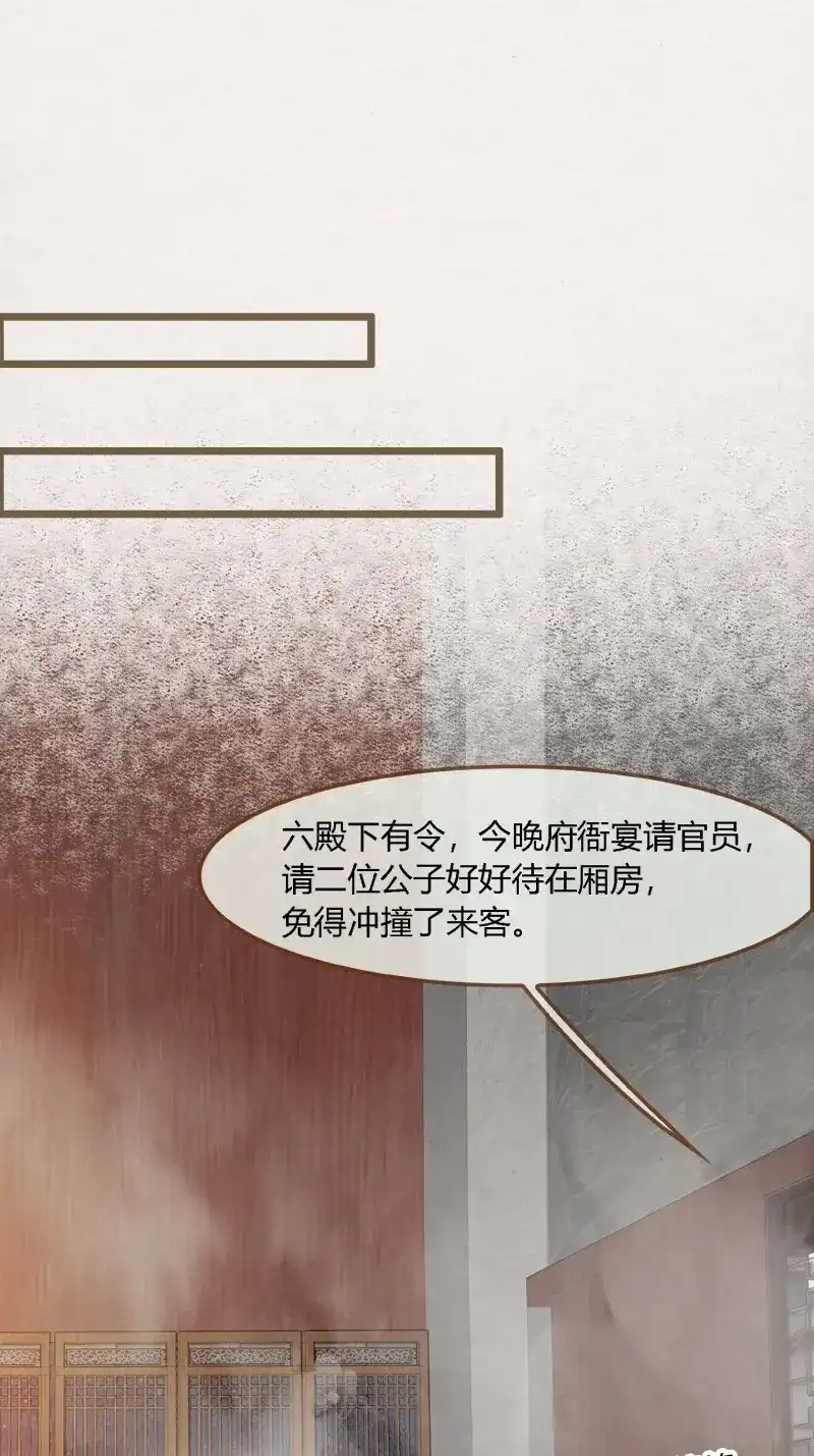 《无缘佛》第126话 雨中声36-若为男子 第37页