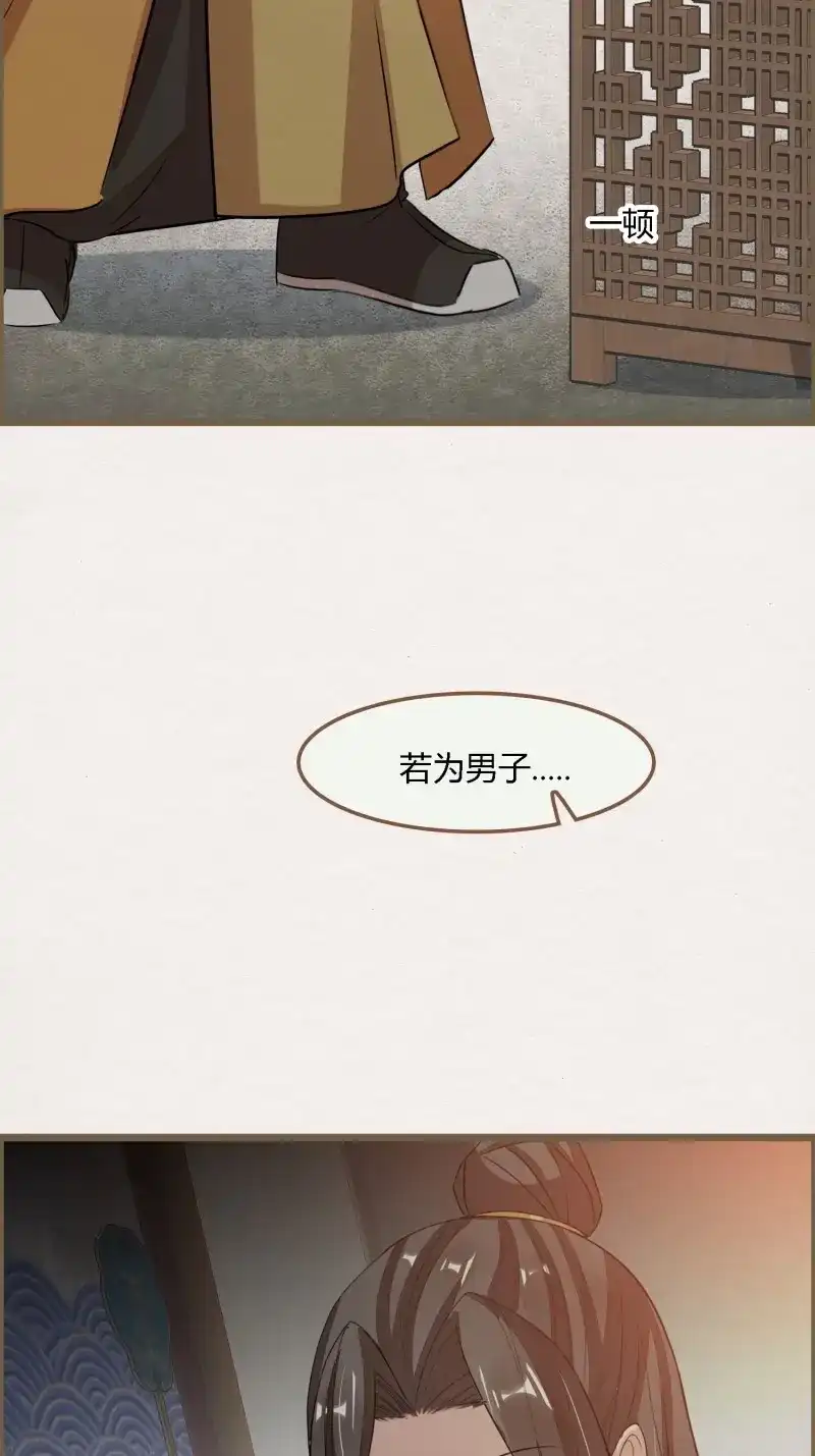《无缘佛》第126话 雨中声36-若为男子 第32页