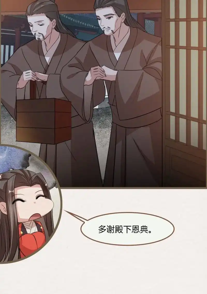 《无缘佛》第126话 雨中声36-若为男子 第39页