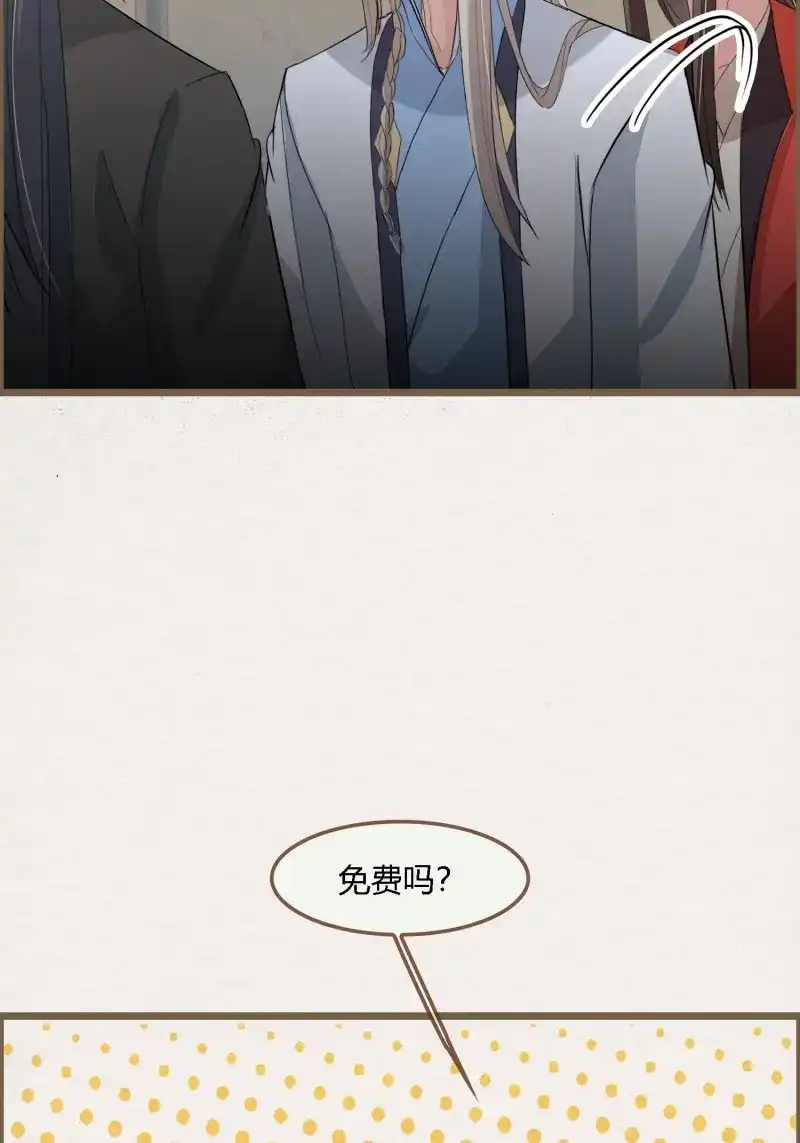 《无缘佛》第126话 雨中声36-若为男子 第13页