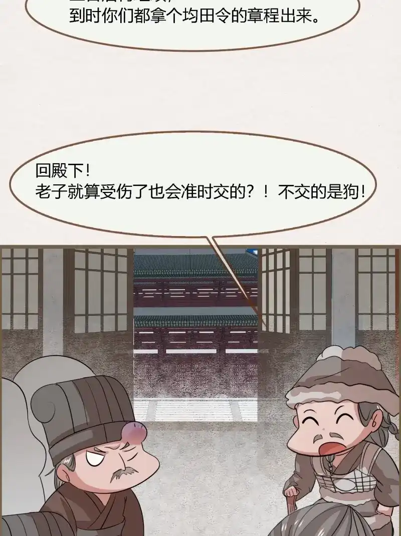 《无缘佛》第126话 雨中声36-若为男子 第18页