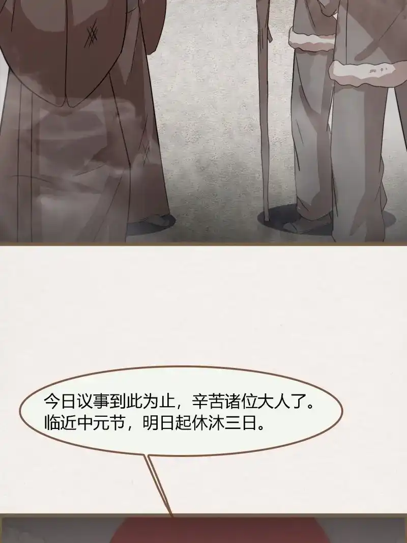 《无缘佛》第126话 雨中声36-若为男子 第16页