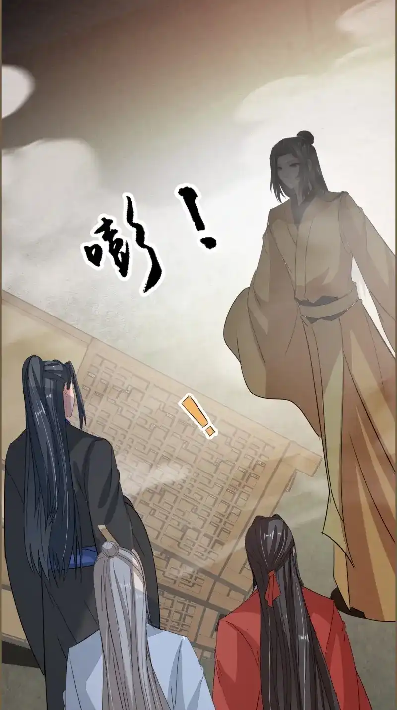 《无缘佛》第126话 雨中声36-若为男子 第34页