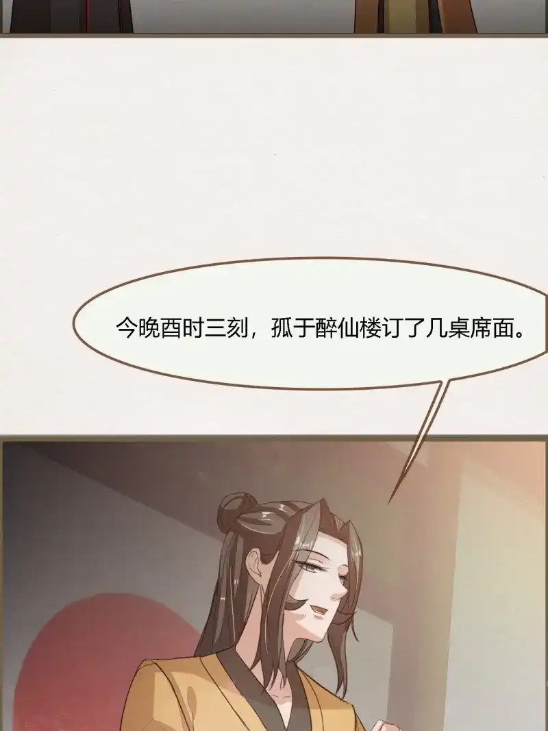 《无缘佛》第126话 雨中声36-若为男子 第21页