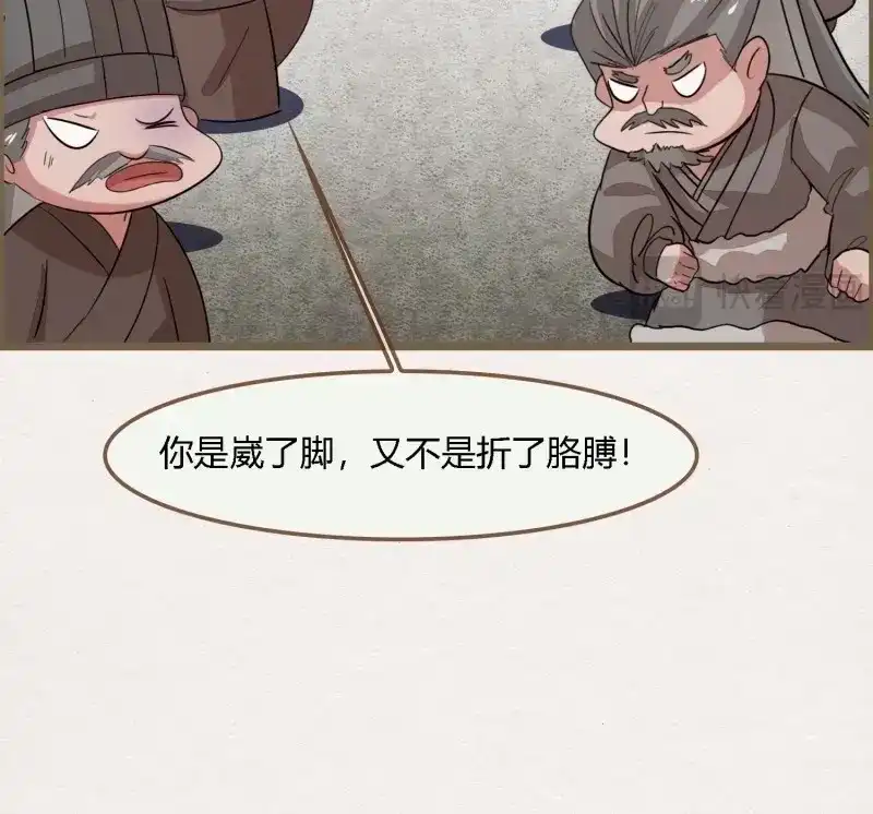 《无缘佛》第126话 雨中声36-若为男子 第19页