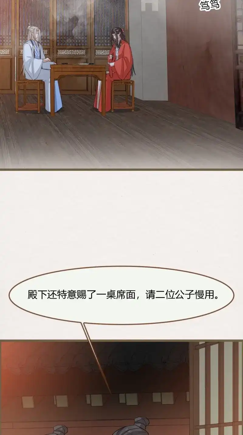 《无缘佛》第126话 雨中声36-若为男子 第38页
