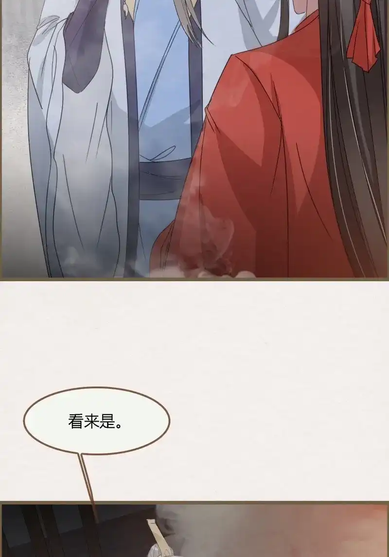 《无缘佛》第126话 雨中声36-若为男子 第51页