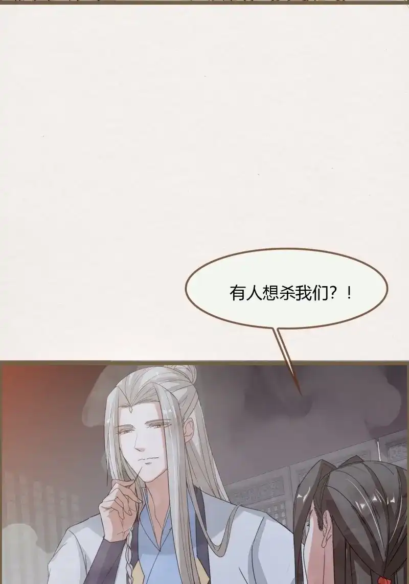 《无缘佛》第126话 雨中声36-若为男子 第50页