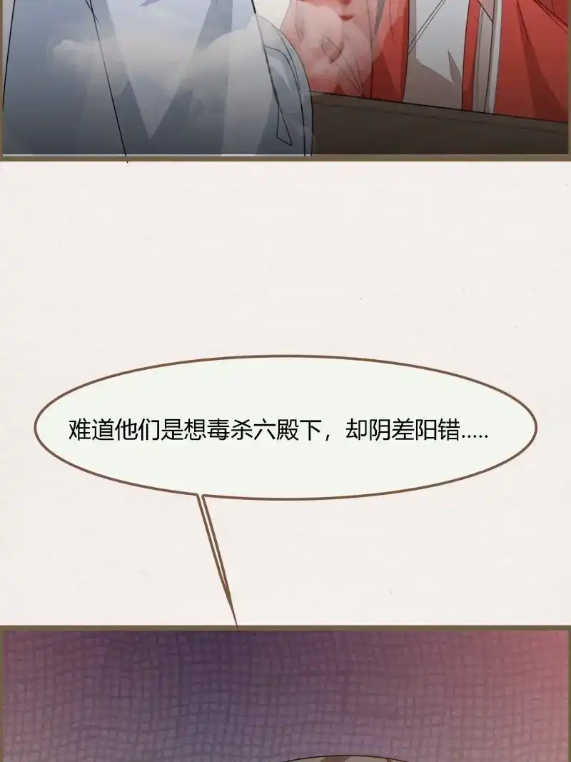 《无缘佛》第126话 雨中声36-若为男子 第54页