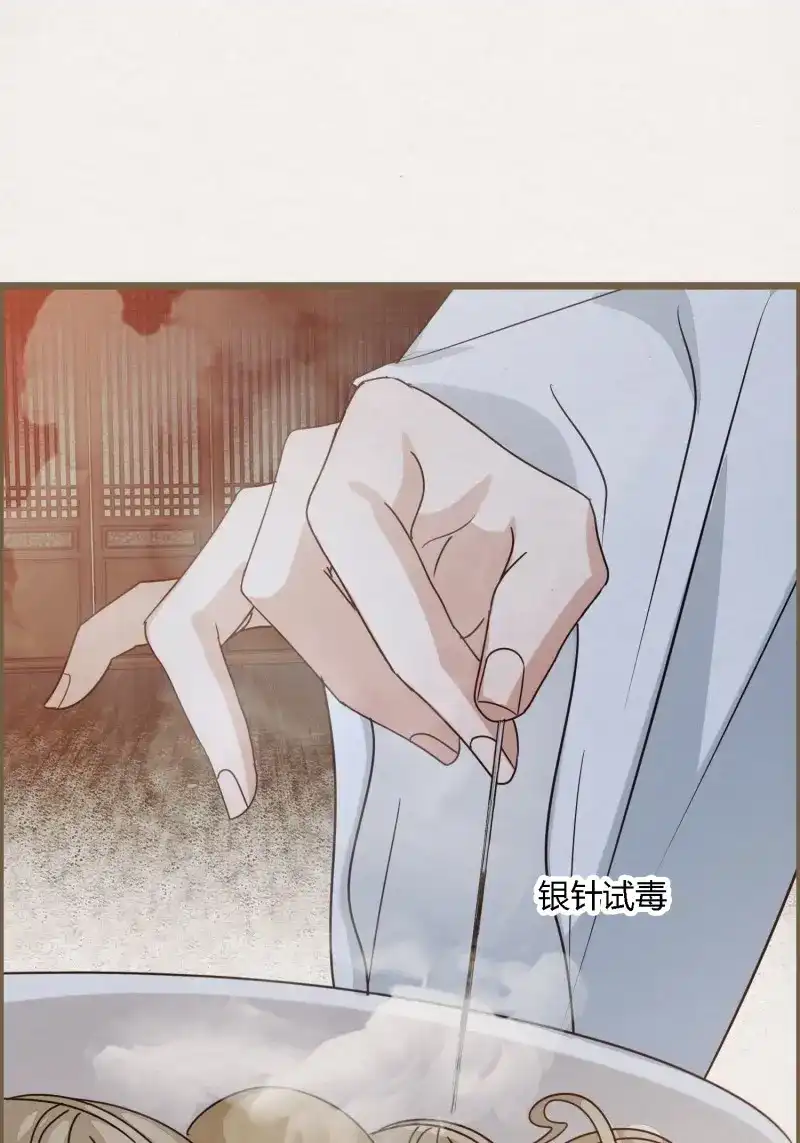 《无缘佛》第126话 雨中声36-若为男子 第49页