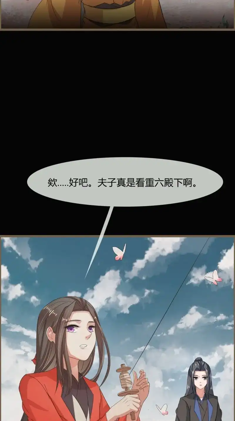 《无缘佛》第127话 雨中声37-今晚便是他的死期 第30页