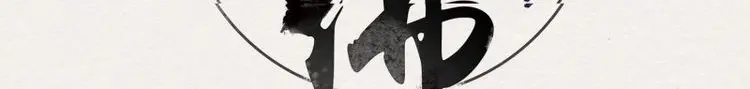 《无缘佛》第127话 雨中声37-今晚便是他的死期 第2页
