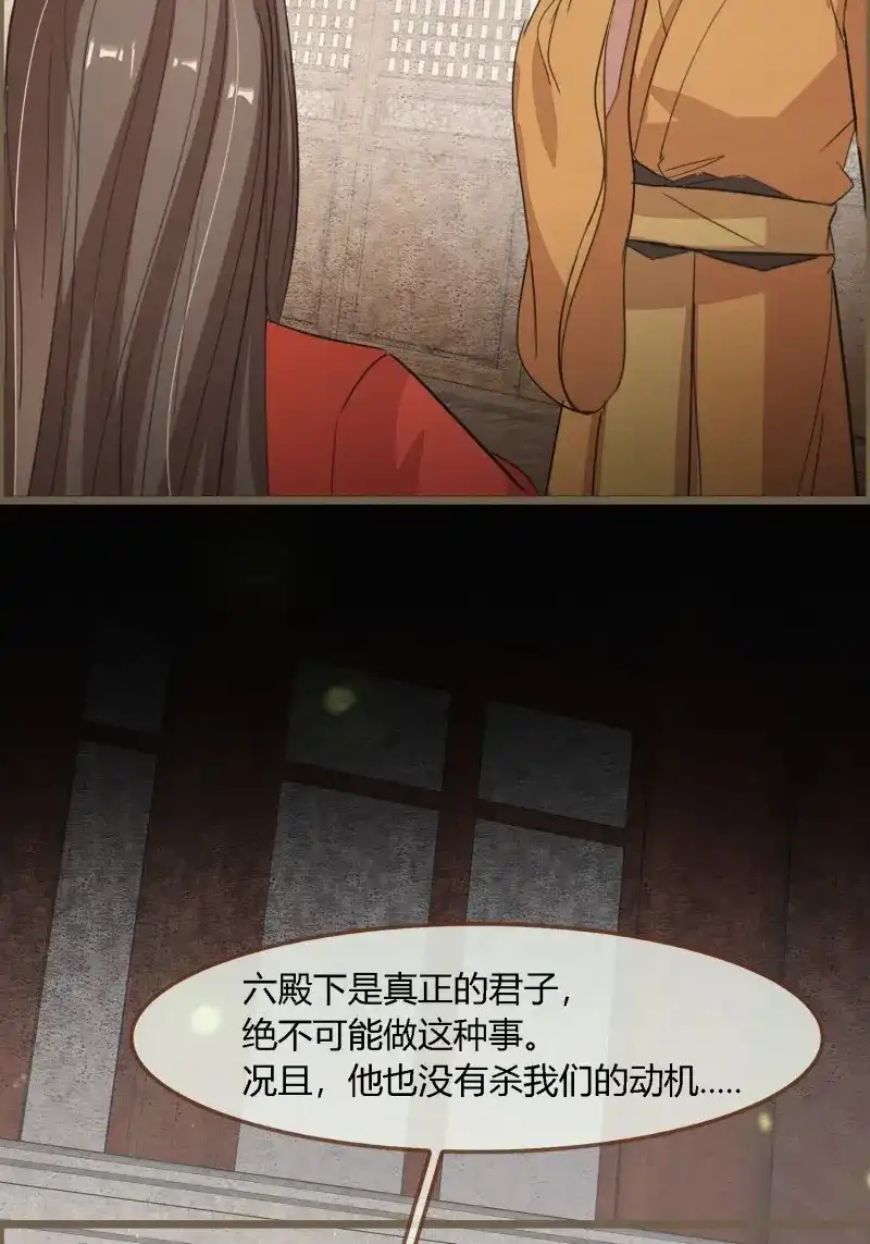 《无缘佛》第127话 雨中声37-今晚便是他的死期 第44页