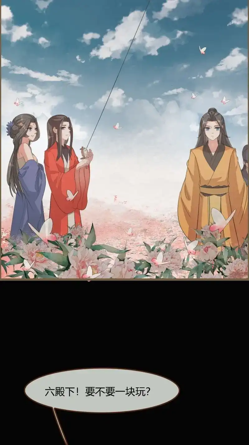 《无缘佛》第127话 雨中声37-今晚便是他的死期 第27页